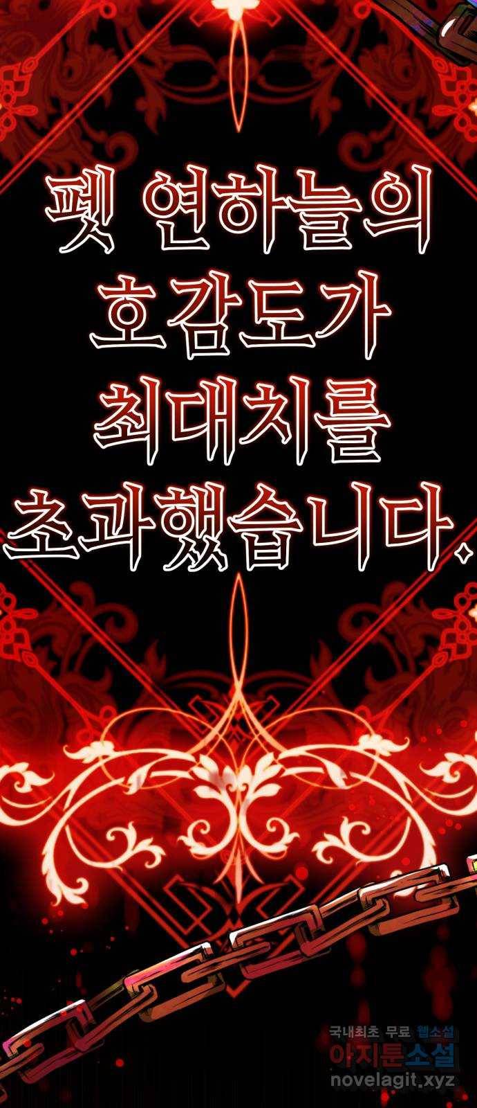 존잘주의 31화. 진다미 떡상 84