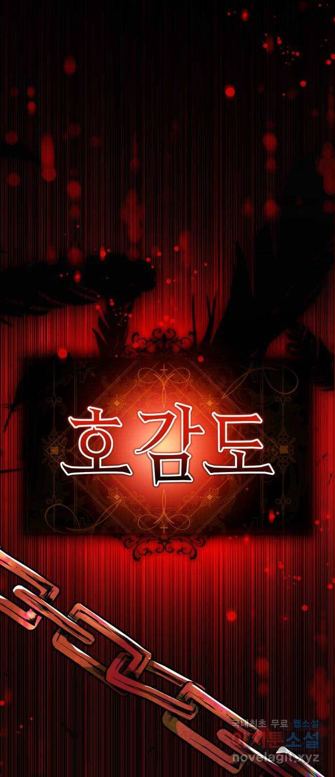 존잘주의 31화. 진다미 떡상 85