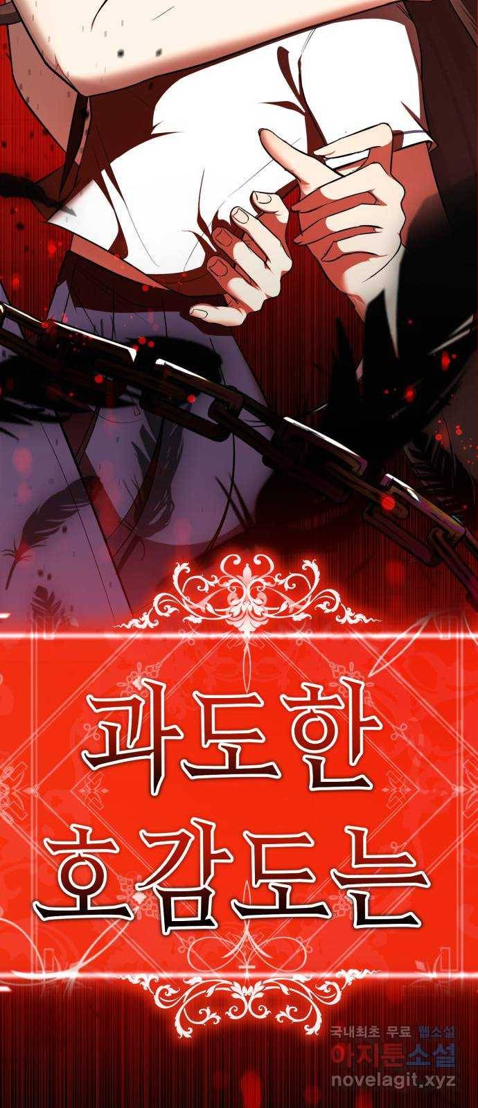 존잘주의 31화. 진다미 떡상 89