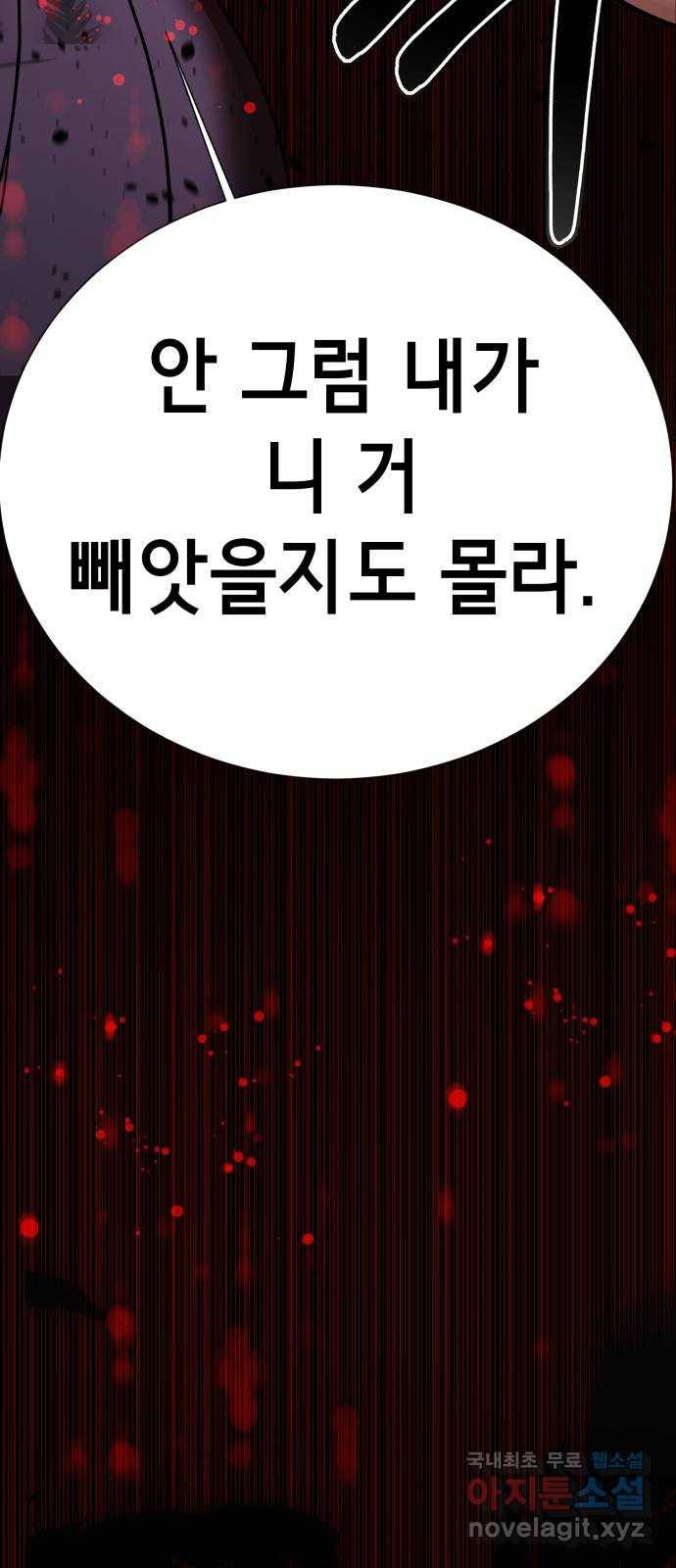 존잘주의 31화. 진다미 떡상 92