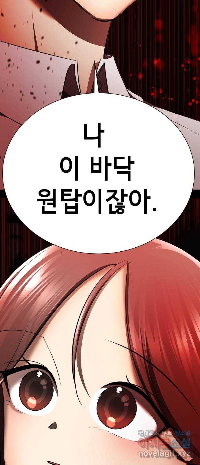 존잘주의 31화. 진다미 떡상 94