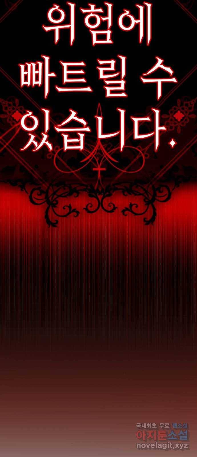존잘주의 31화. 진다미 떡상 96
