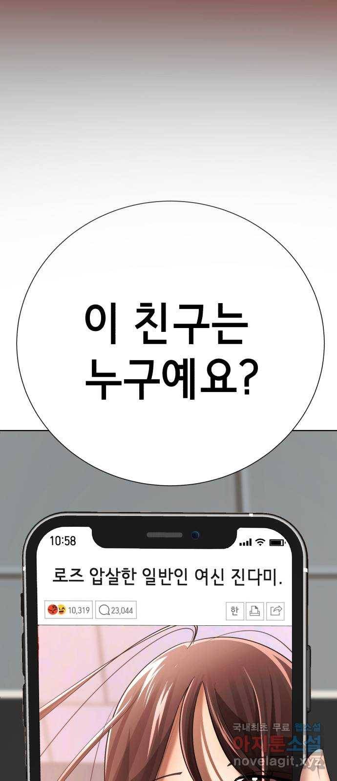 존잘주의 31화. 진다미 떡상 97