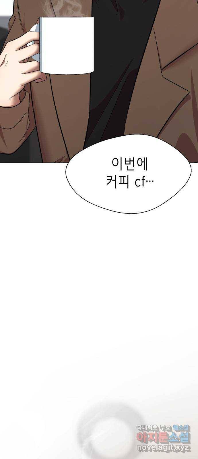 존잘주의 31화. 진다미 떡상 99