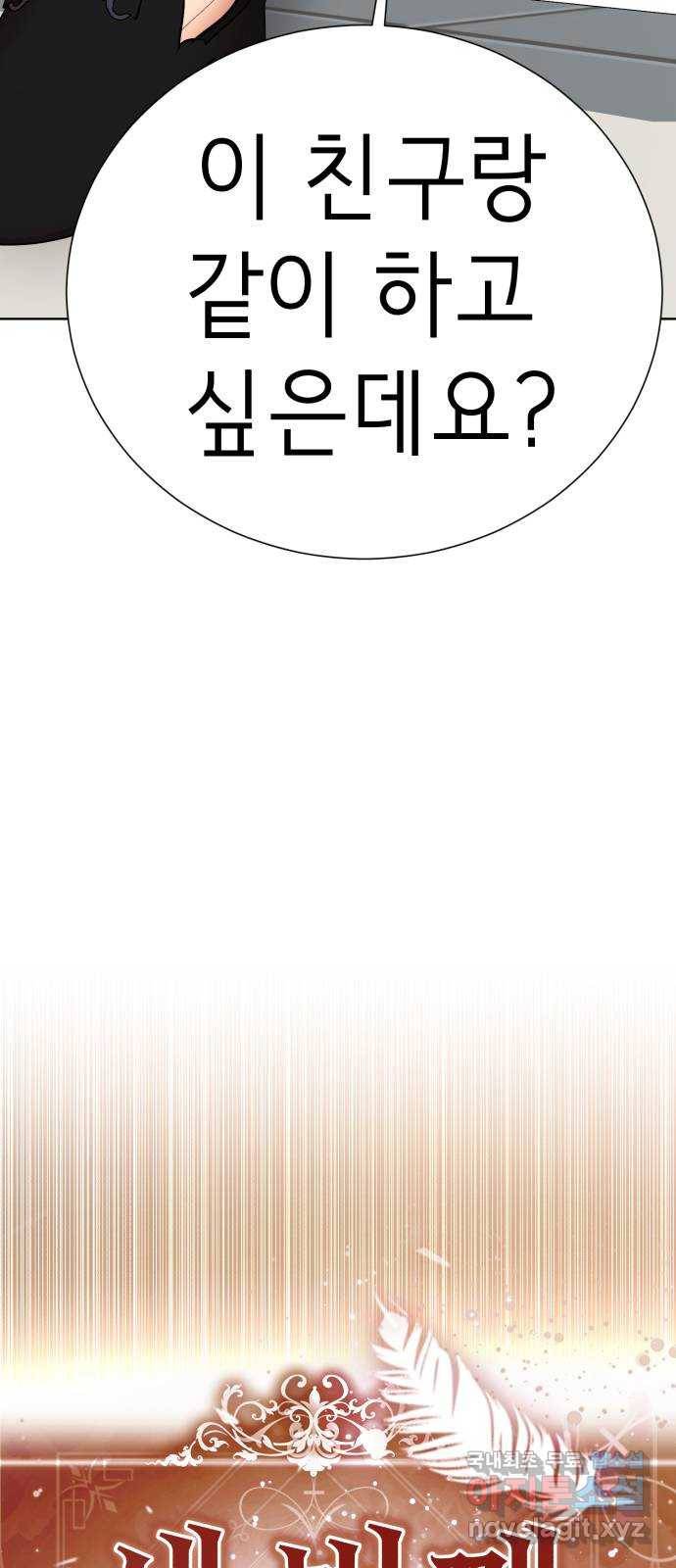 존잘주의 31화. 진다미 떡상 101