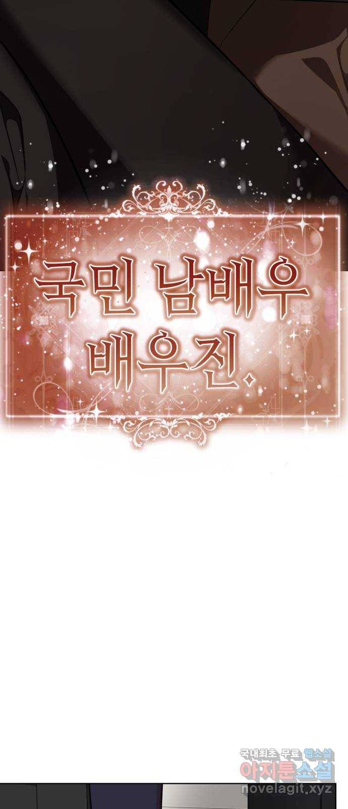 존잘주의 31화. 진다미 떡상 104