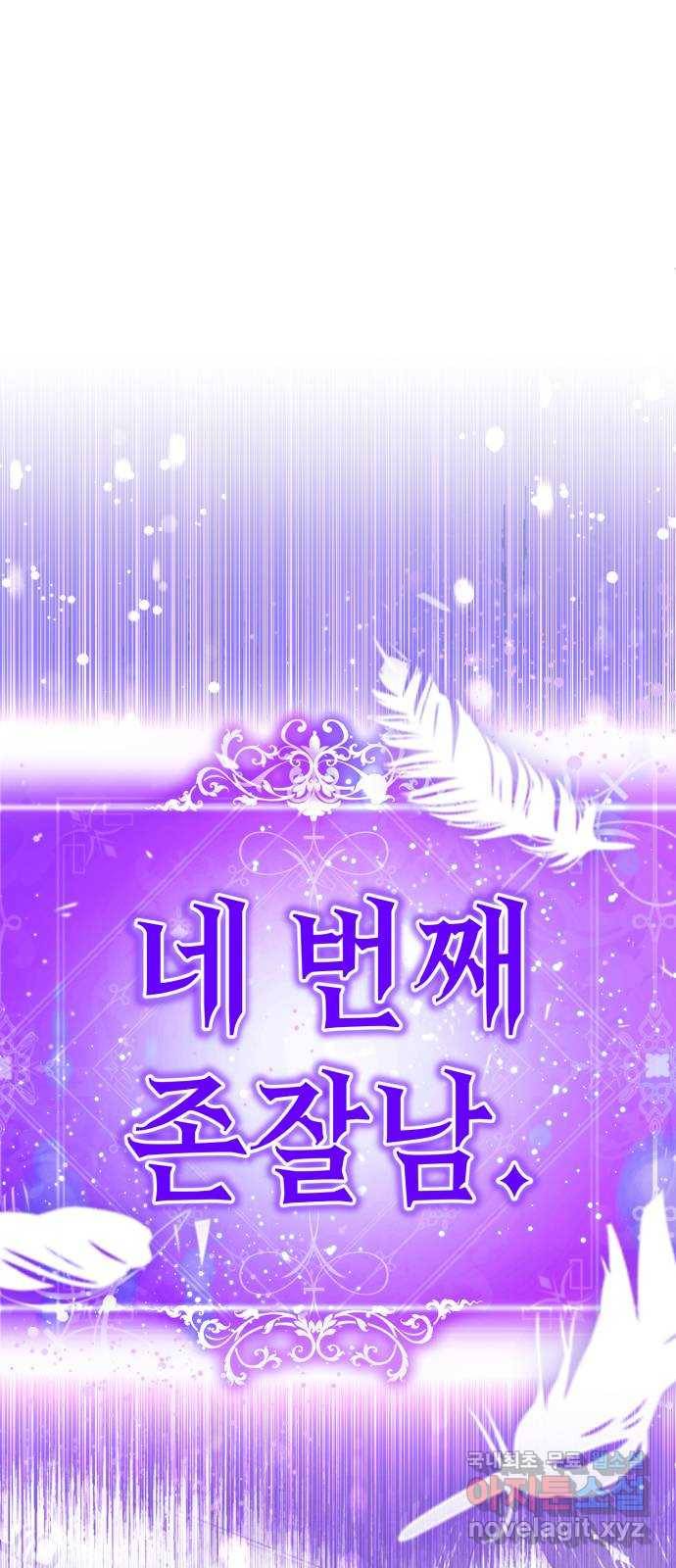 존잘주의 31화. 진다미 떡상 109