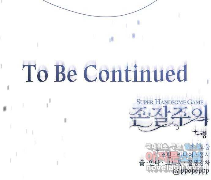 존잘주의 31화. 진다미 떡상 114
