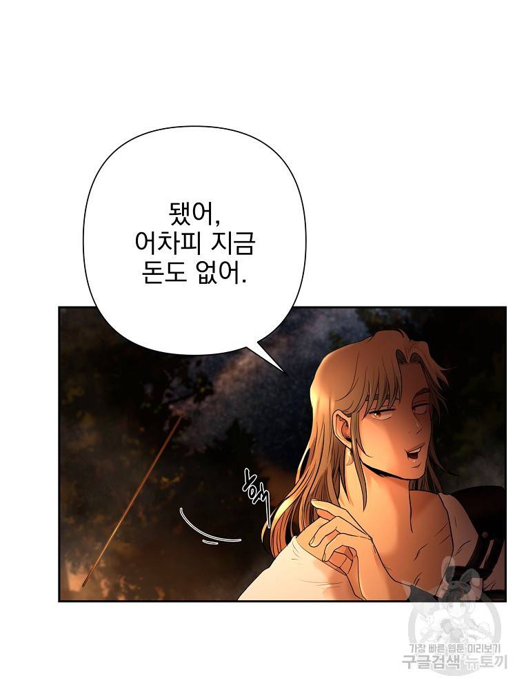 바바리안 퀘스트 10화 5