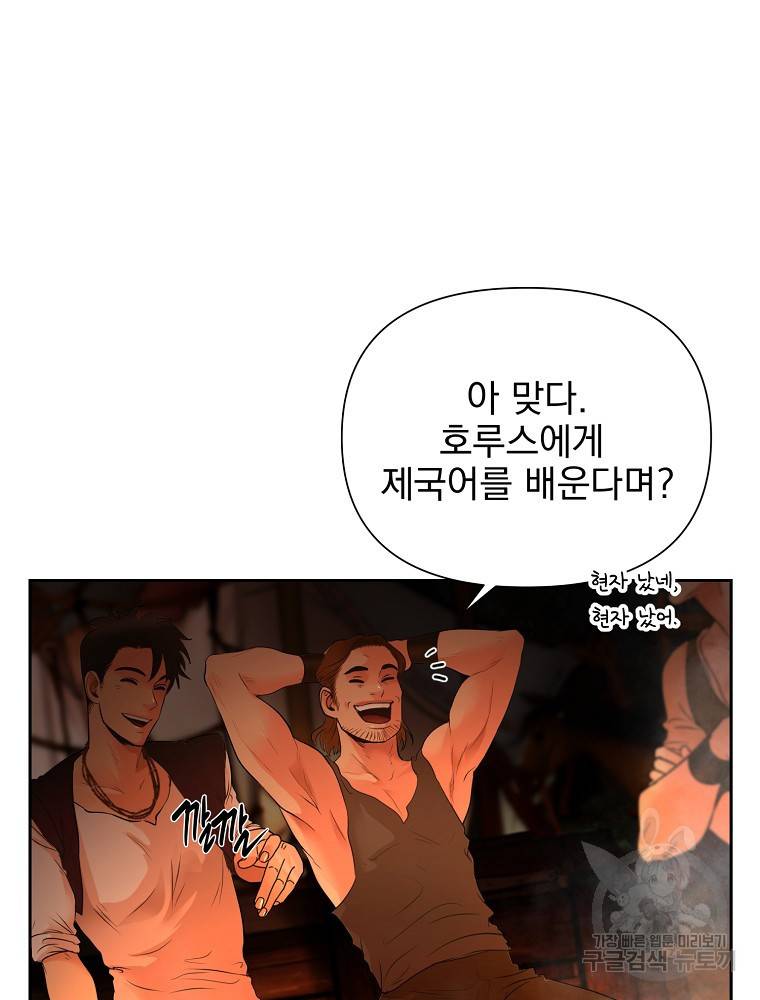 바바리안 퀘스트 10화 6