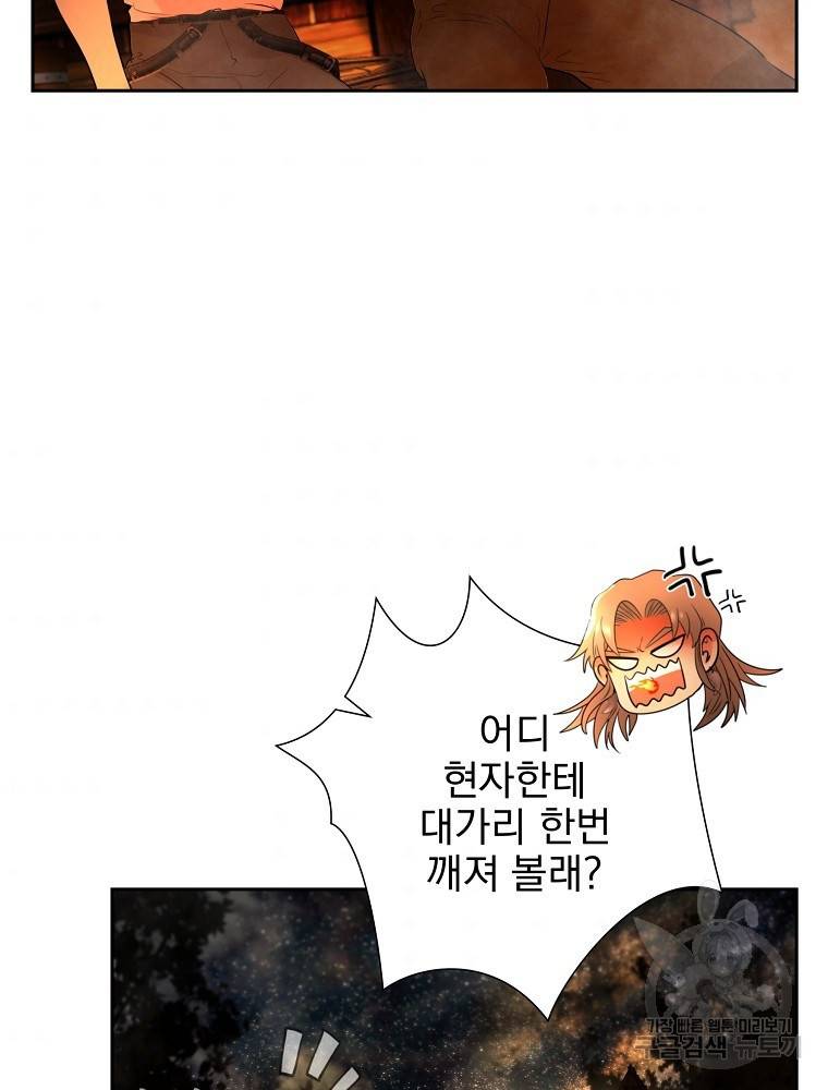 바바리안 퀘스트 10화 7