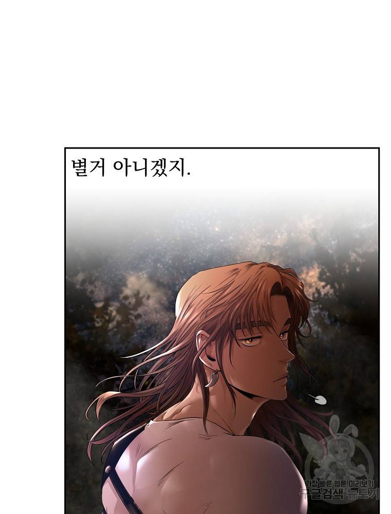 바바리안 퀘스트 10화 12
