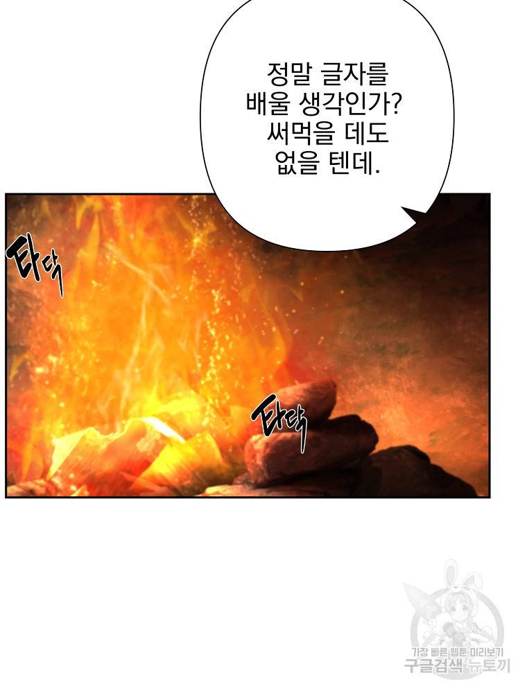 바바리안 퀘스트 10화 15