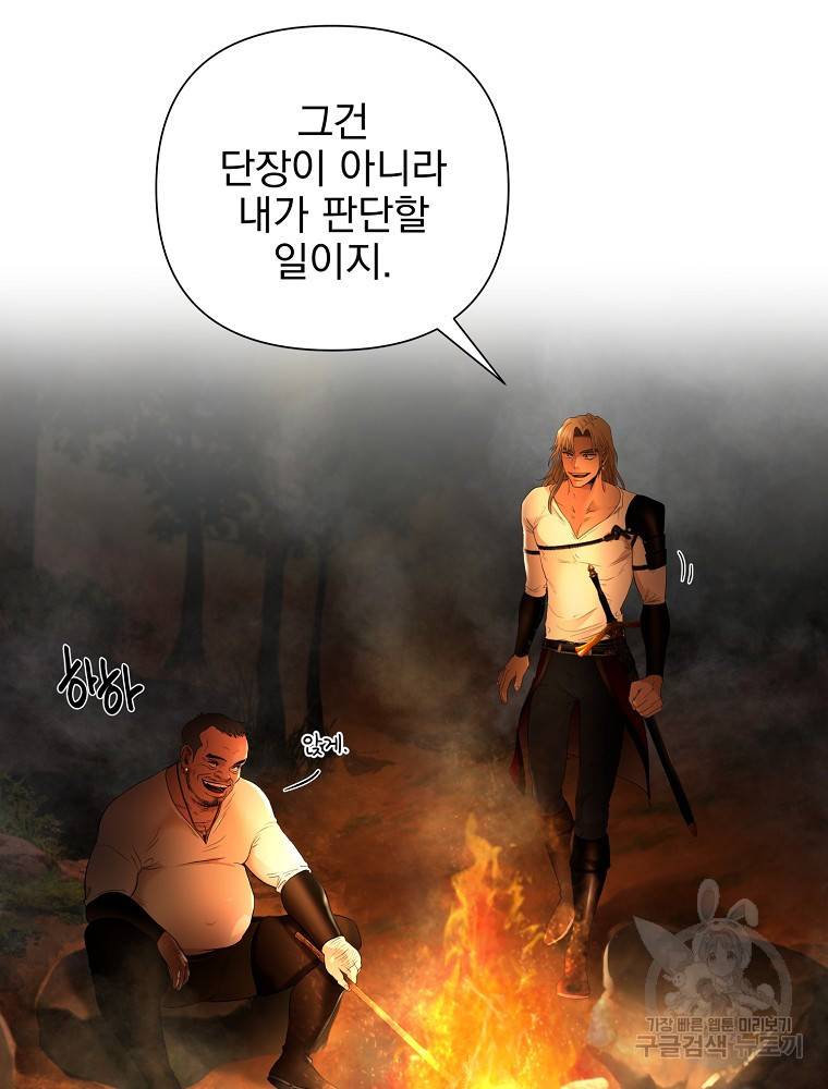 바바리안 퀘스트 10화 16