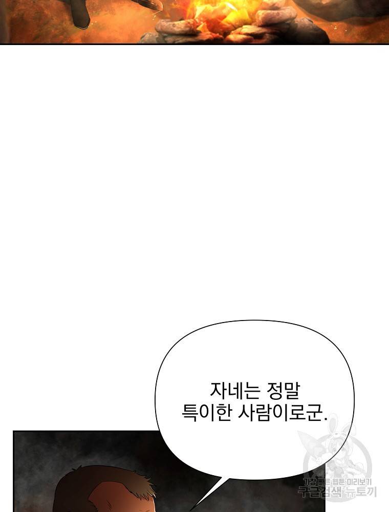 바바리안 퀘스트 10화 17