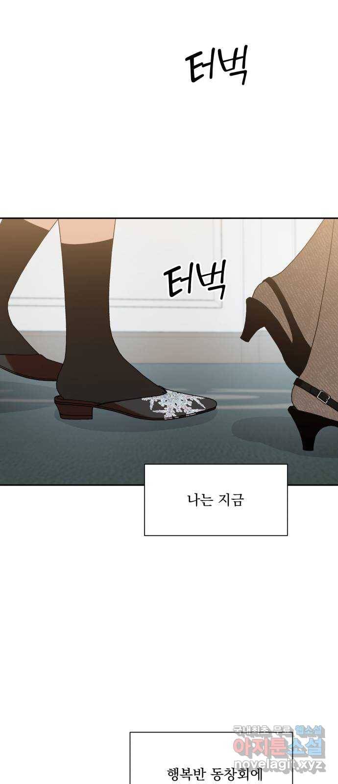 피라미드 게임 외전 3화. 동창회(下) 1