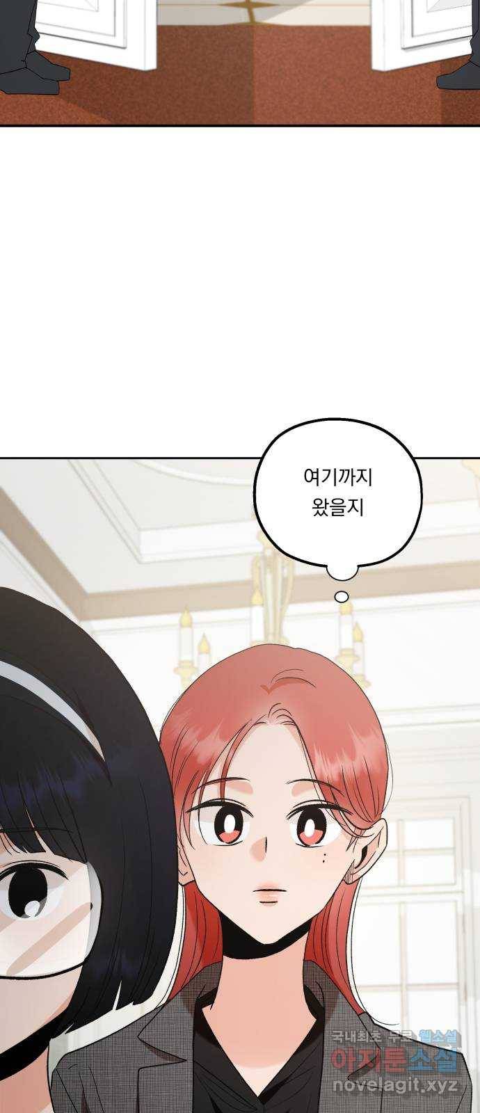 피라미드 게임 외전 3화. 동창회(下) 5