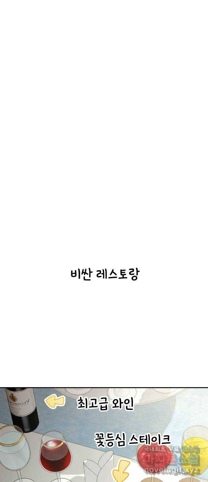 피라미드 게임 외전 3화. 동창회(下) 7