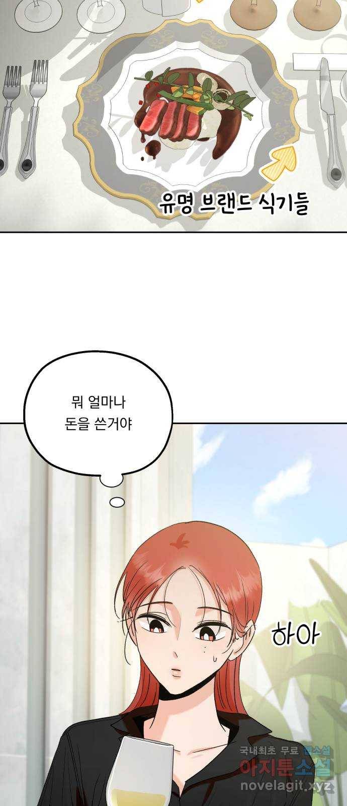 피라미드 게임 외전 3화. 동창회(下) 8