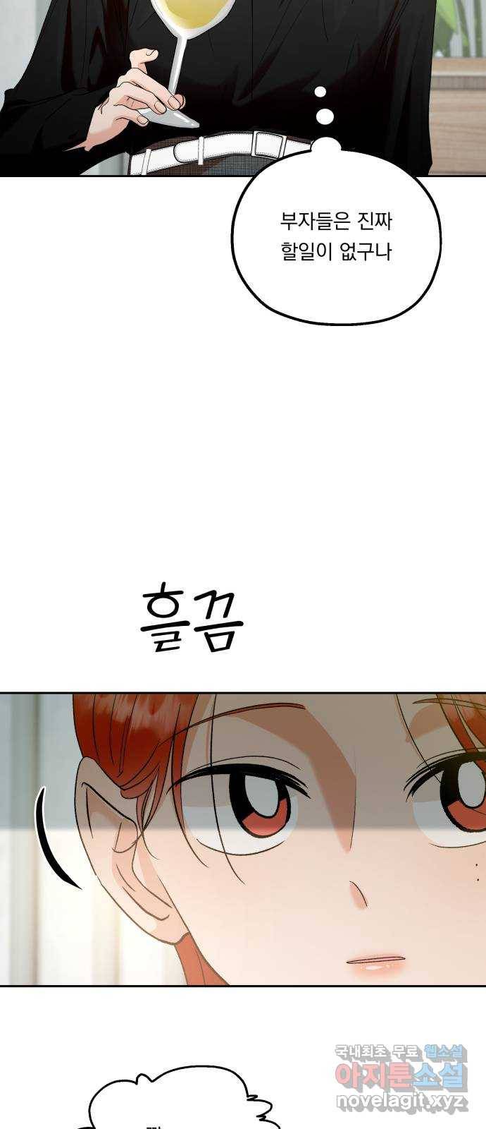 피라미드 게임 외전 3화. 동창회(下) 9