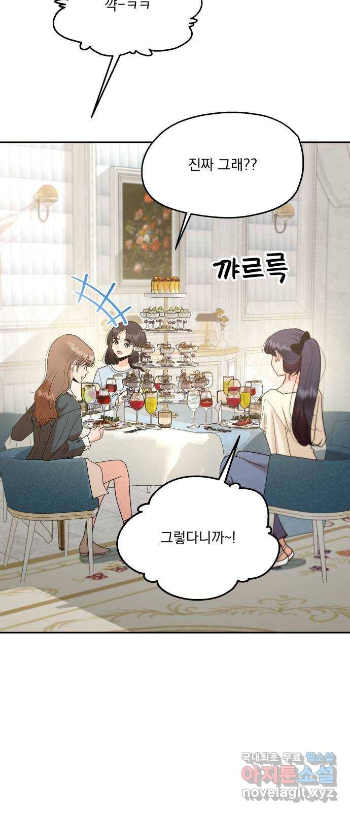 피라미드 게임 외전 3화. 동창회(下) 10