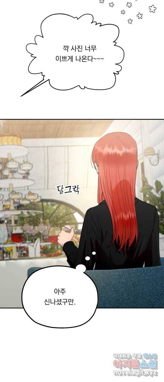 피라미드 게임 외전 3화. 동창회(下) 14