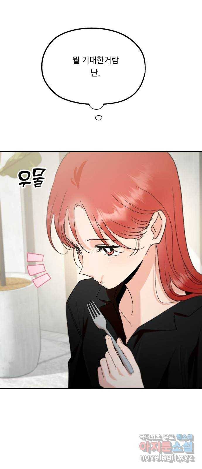 피라미드 게임 외전 3화. 동창회(下) 15