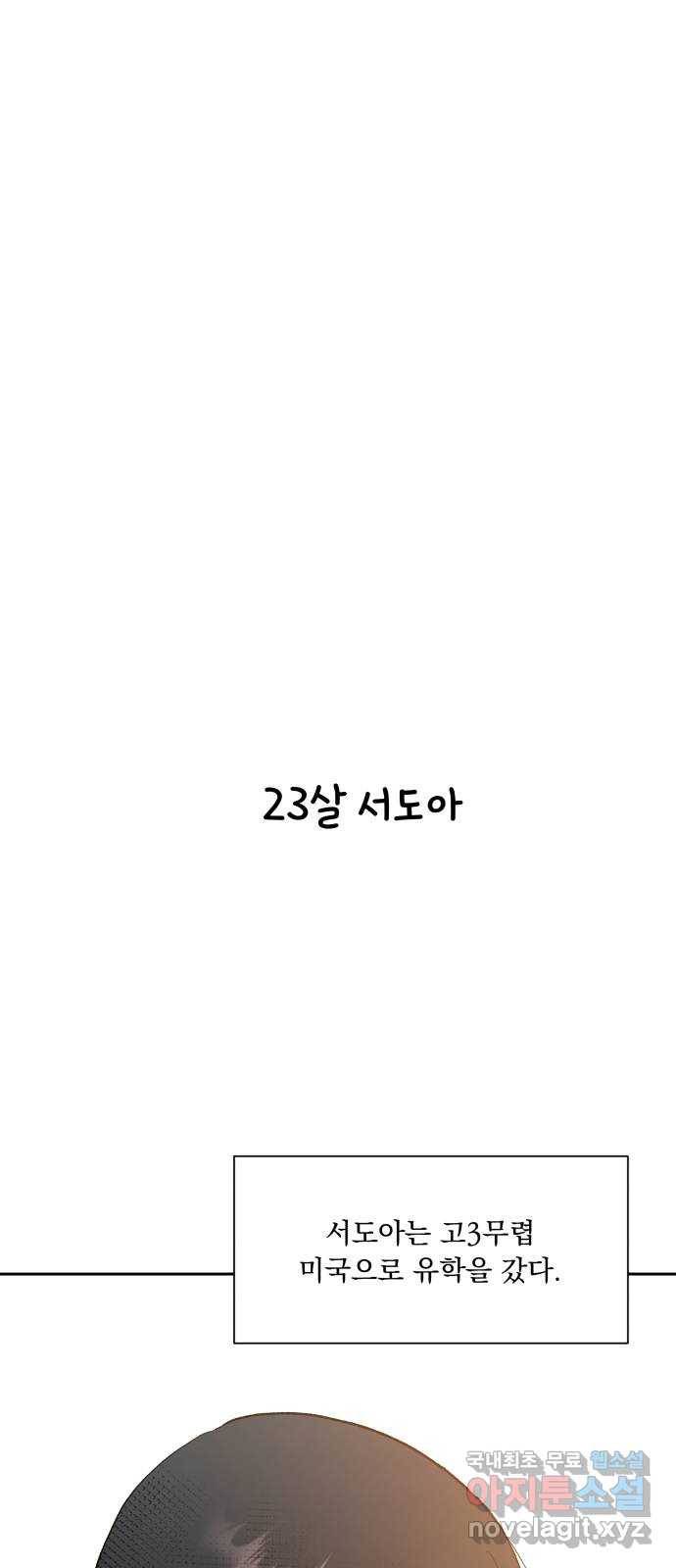 피라미드 게임 외전 3화. 동창회(下) 18