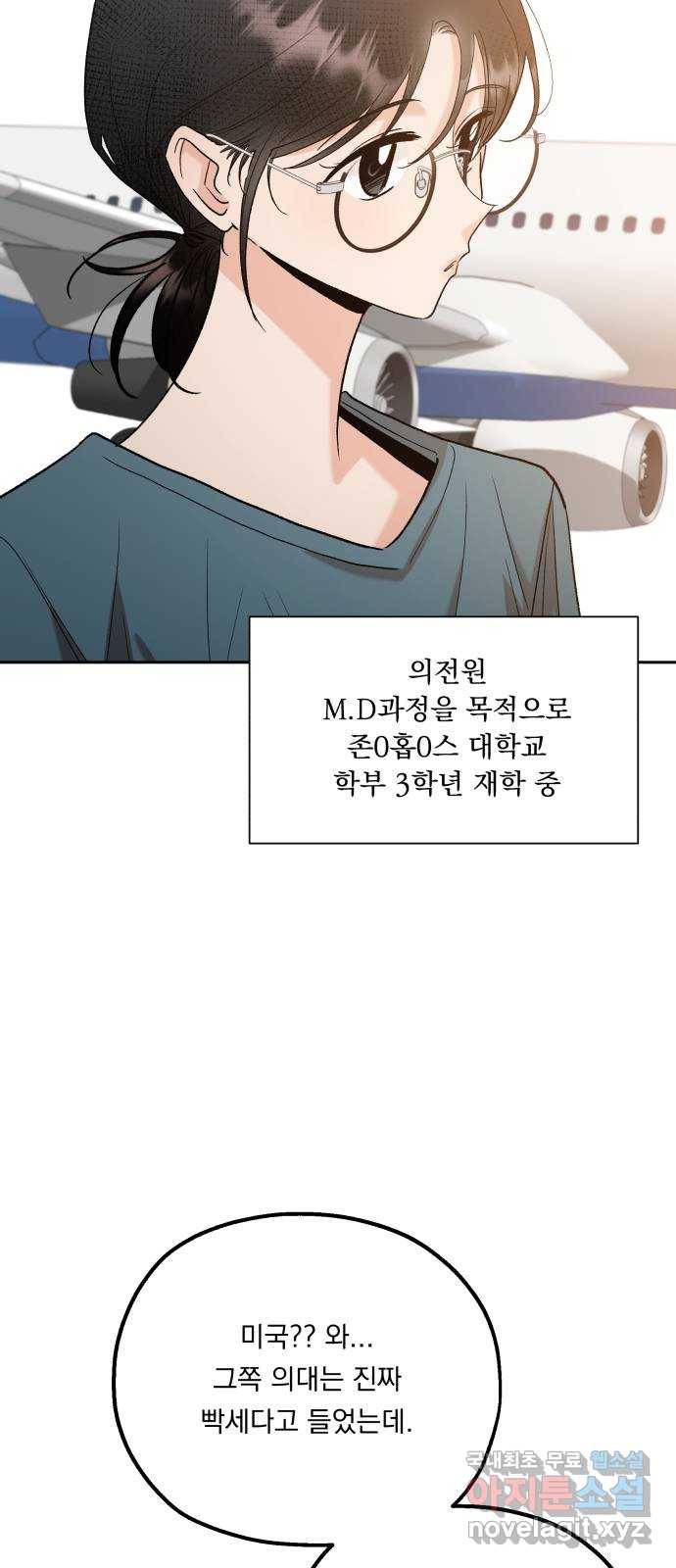 피라미드 게임 외전 3화. 동창회(下) 19