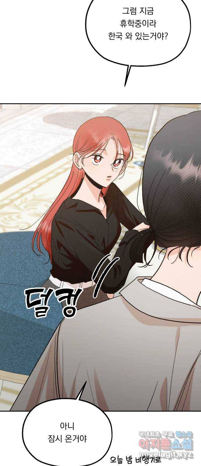 피라미드 게임 외전 3화. 동창회(下) 20