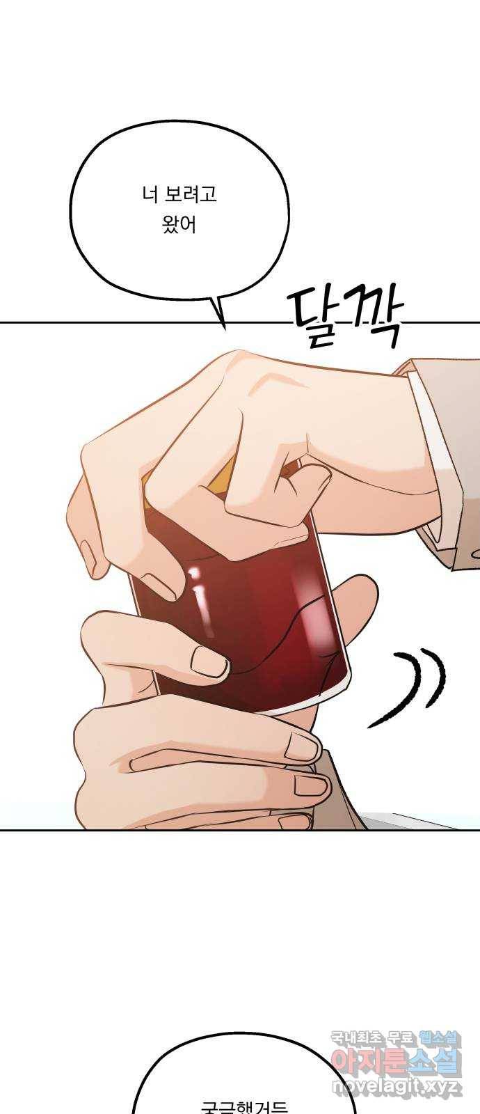 피라미드 게임 외전 3화. 동창회(下) 22