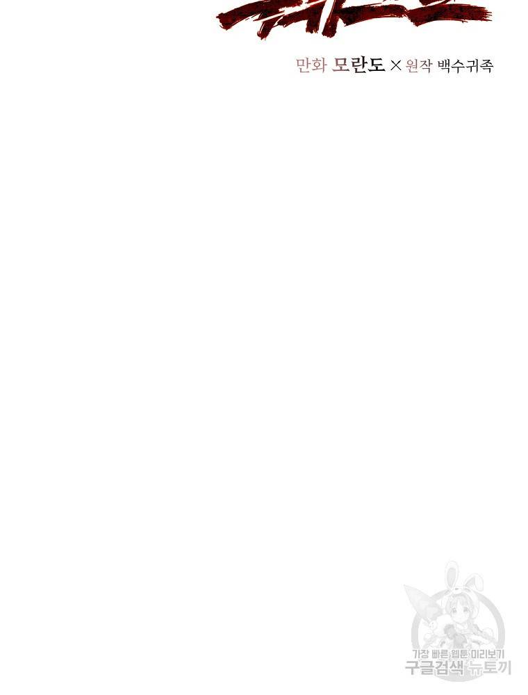 바바리안 퀘스트 20화 2