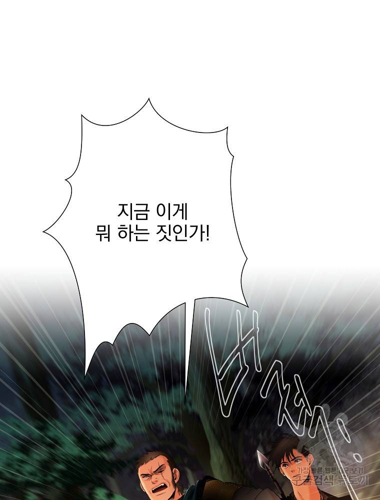 바바리안 퀘스트 20화 3