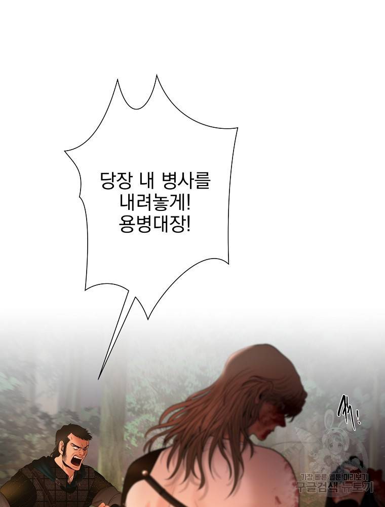 바바리안 퀘스트 20화 5