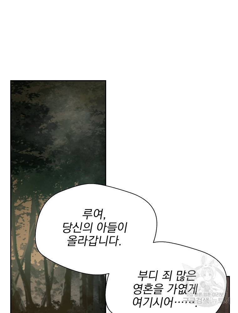 바바리안 퀘스트 20화 13