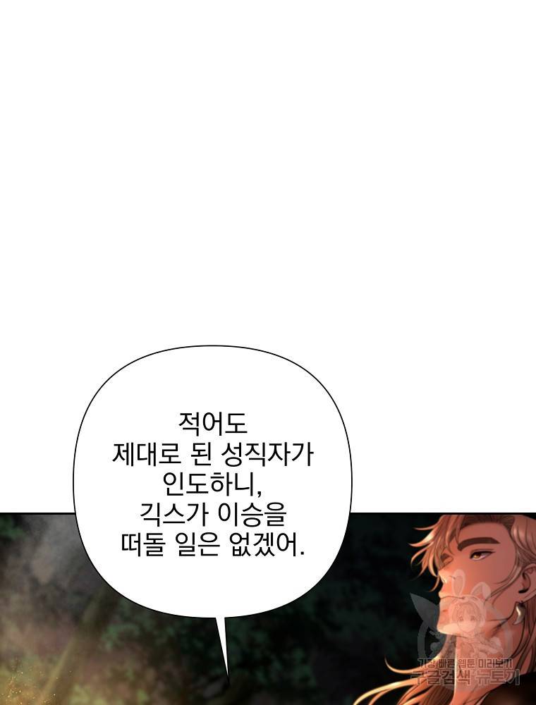 바바리안 퀘스트 20화 15