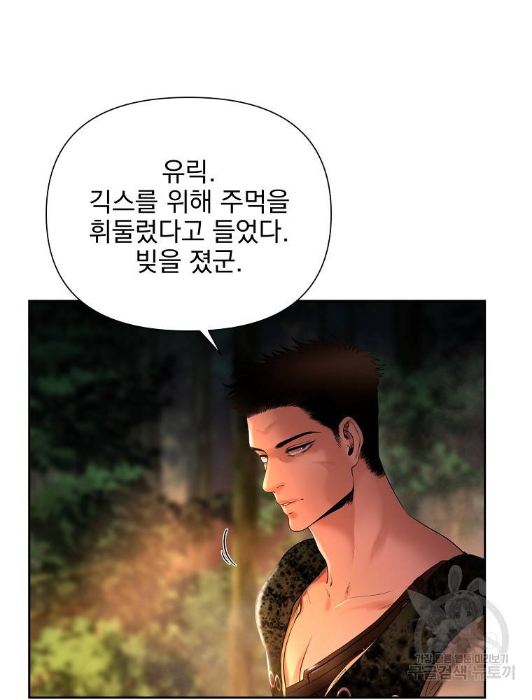 바바리안 퀘스트 20화 17