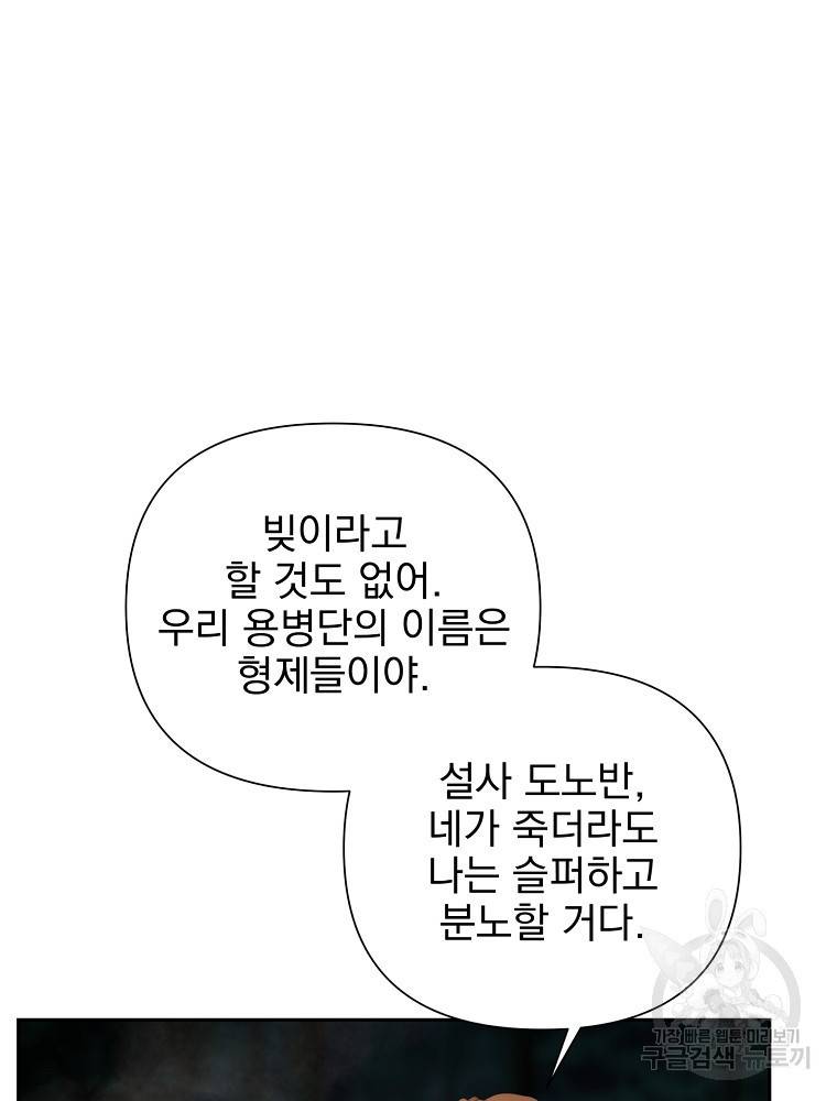 바바리안 퀘스트 20화 18