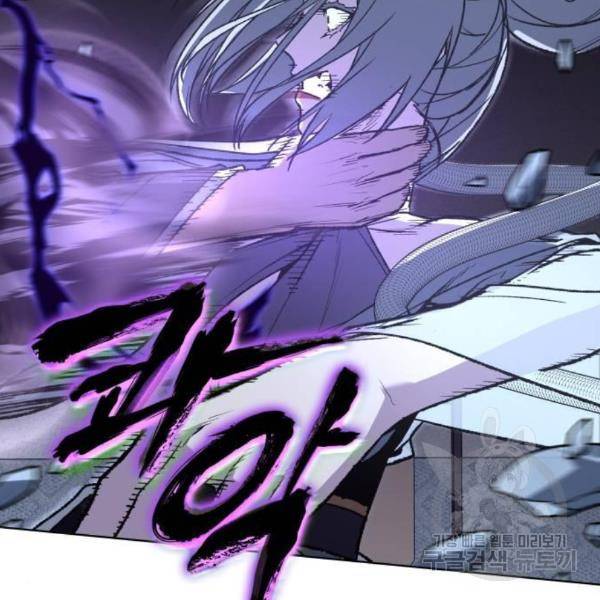 망나니 소교주로 환생했다 43화 4