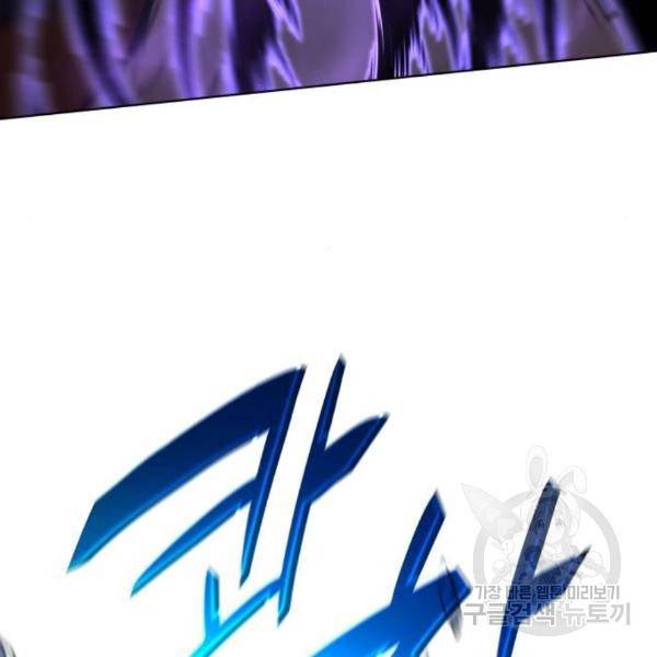 망나니 소교주로 환생했다 43화 7