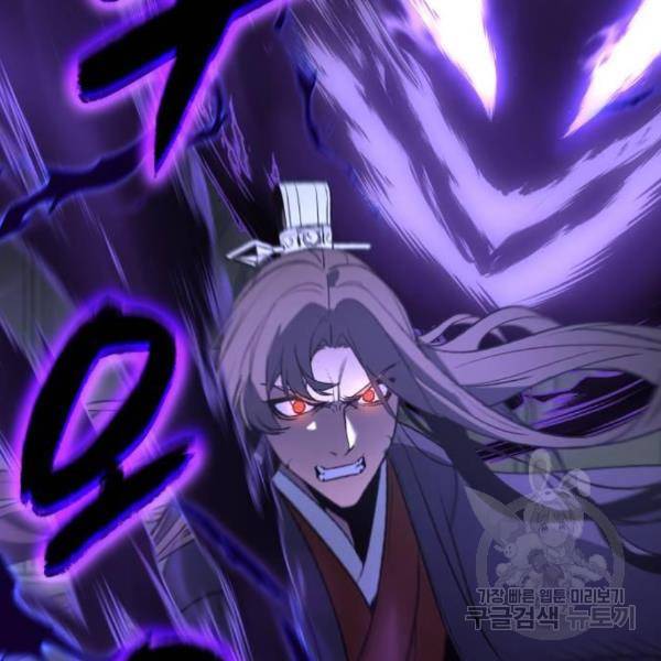 망나니 소교주로 환생했다 43화 17