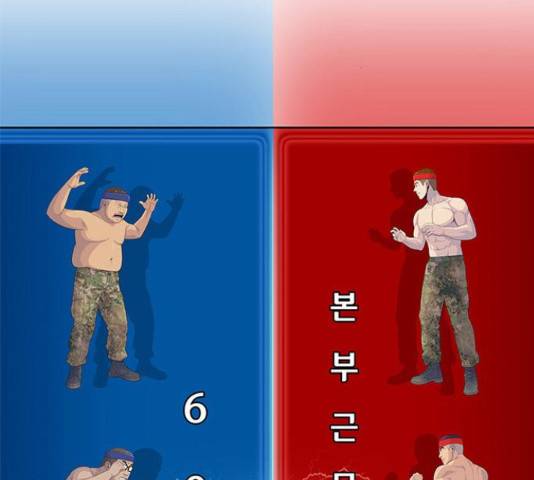 취사병 전설이 되다 160화 2