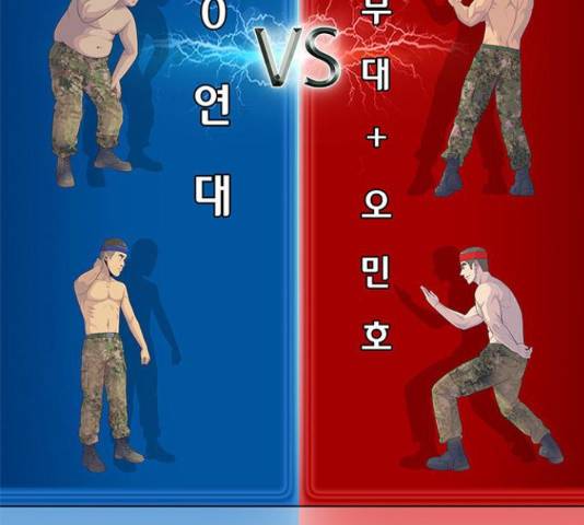 취사병 전설이 되다 160화 3