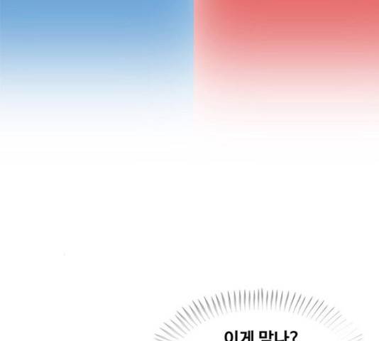 취사병 전설이 되다 160화 4