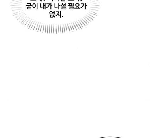 취사병 전설이 되다 160화 6