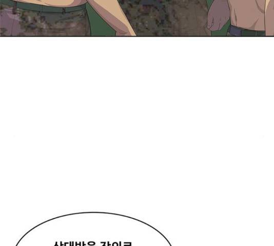 취사병 전설이 되다 160화 8
