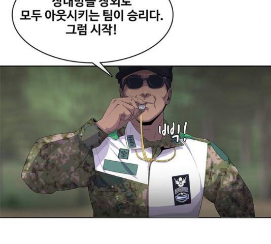 취사병 전설이 되다 160화 9