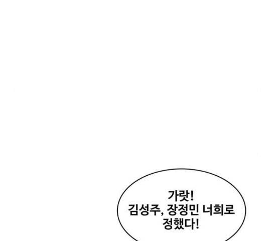 취사병 전설이 되다 160화 10