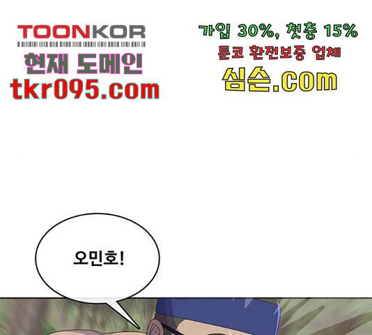 취사병 전설이 되다 160화 12