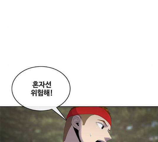 취사병 전설이 되다 160화 18